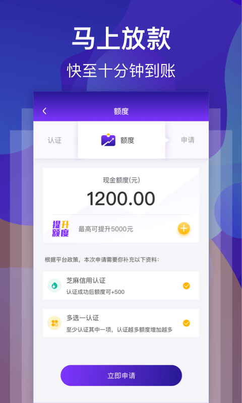 白云应急app