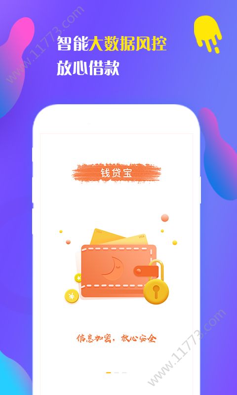 带上钱app