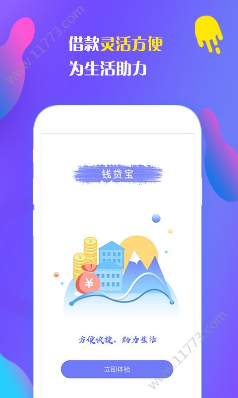 带上钱app