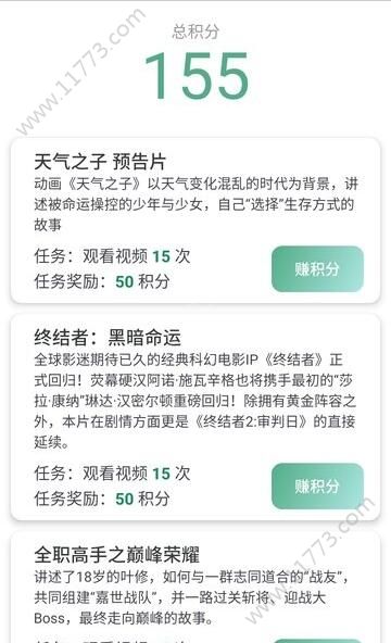 时金猎人app