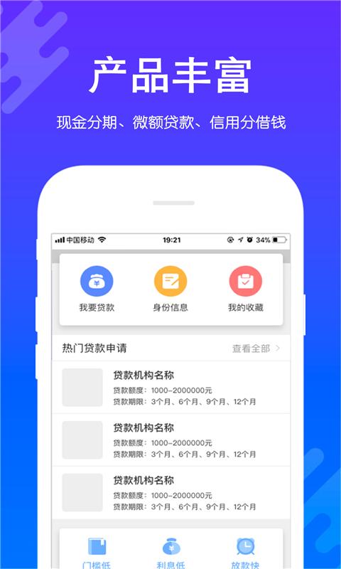 队长钱包官方app手机版下载图片1