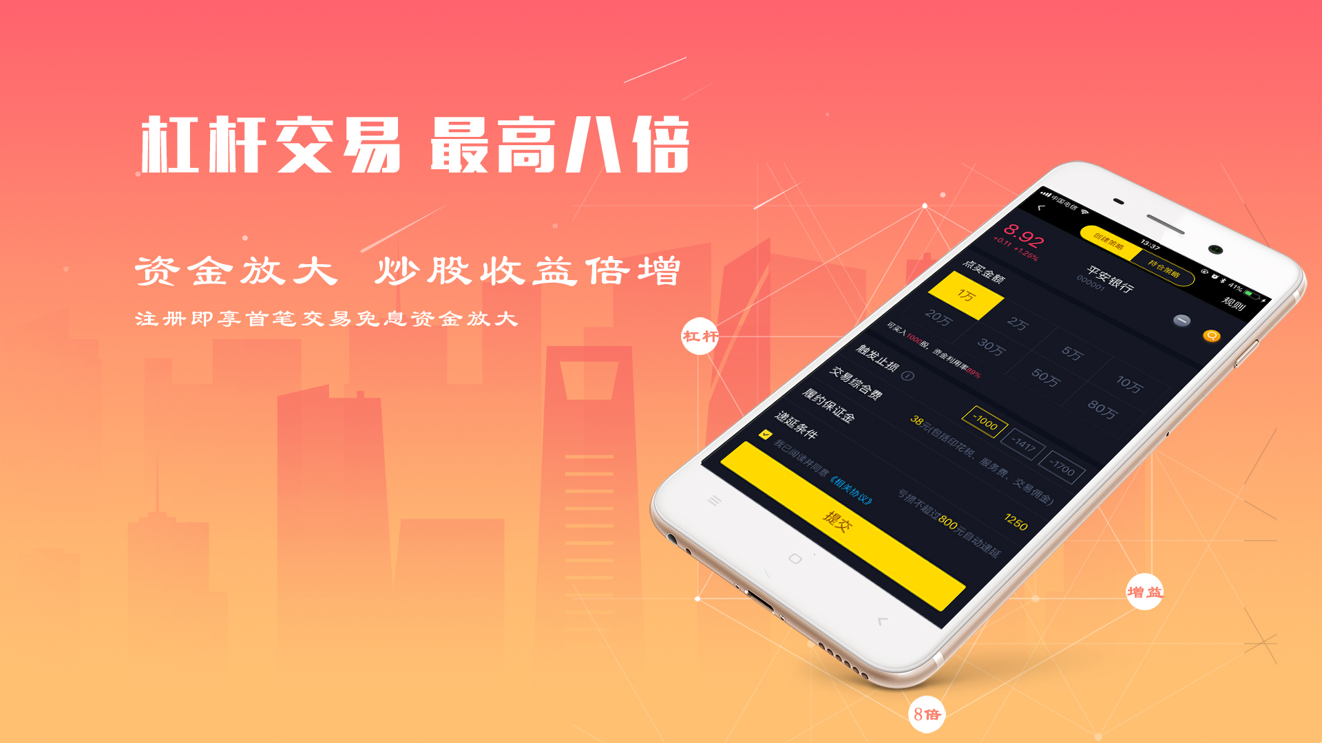 策略家app