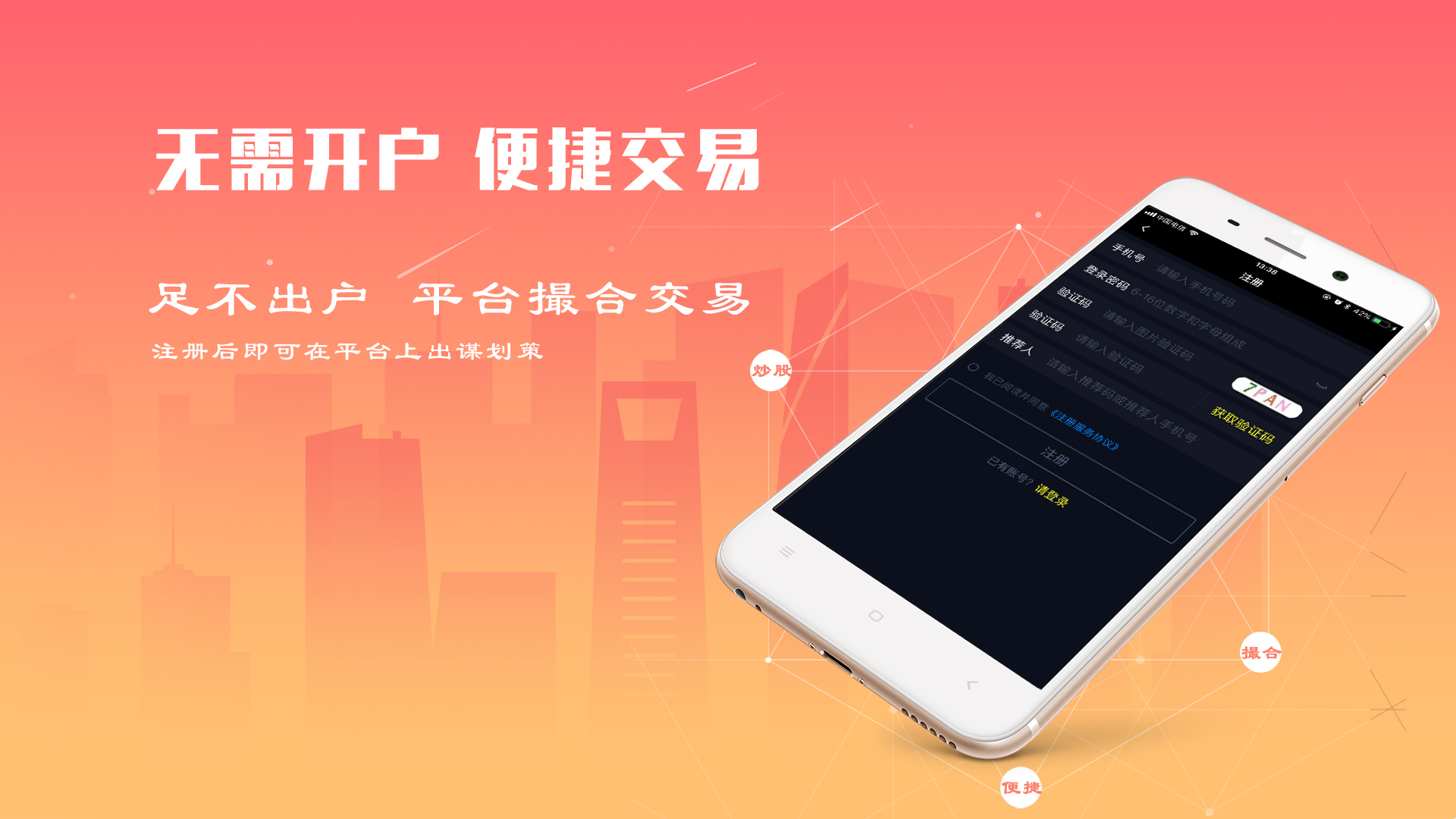 策略家股票配资2019最新版app下载图片1