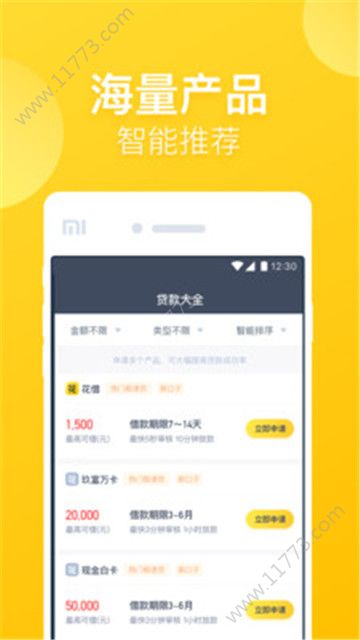 给多多贷款平台app官方下载图片1