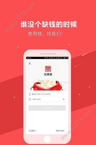 乐享游借款贷款app手机版下载图片1