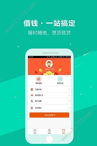 乐享游借款app