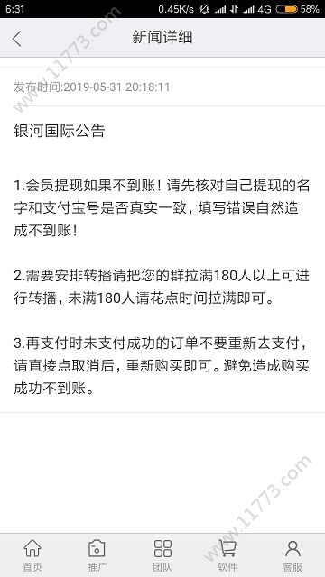 银河国际app
