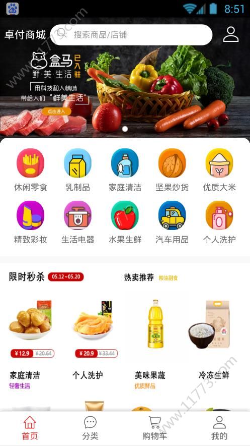 卓付商城app
