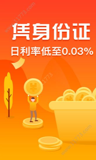 好借易卡app