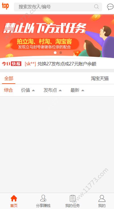 销量客app