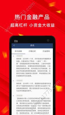 圆点资讯app官方版下载图片1
