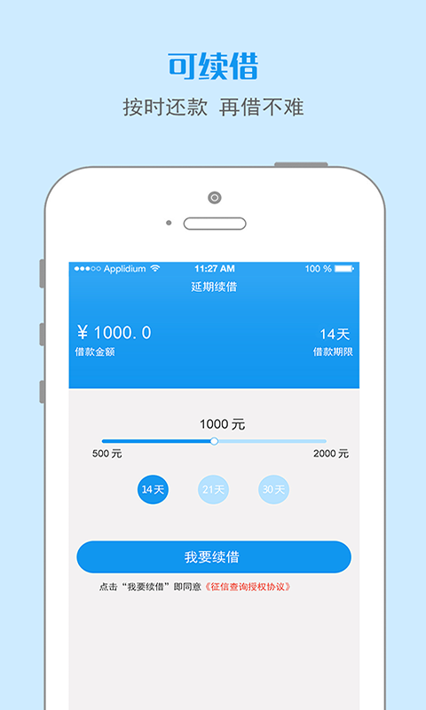 快E贷app