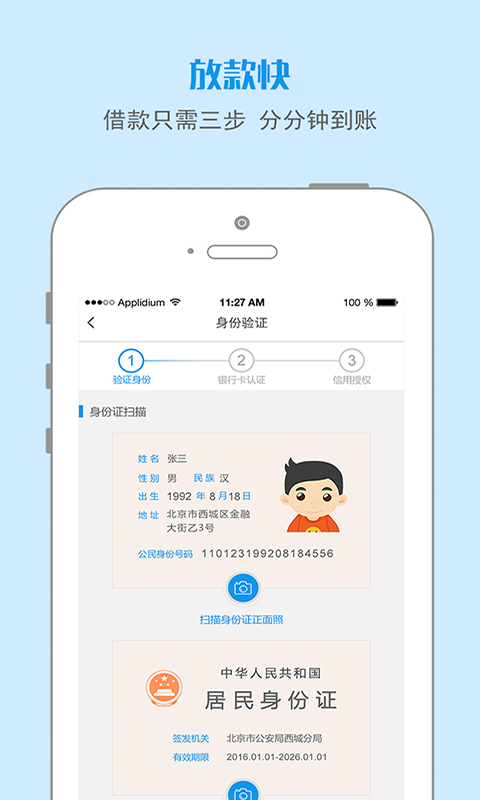 快E贷app