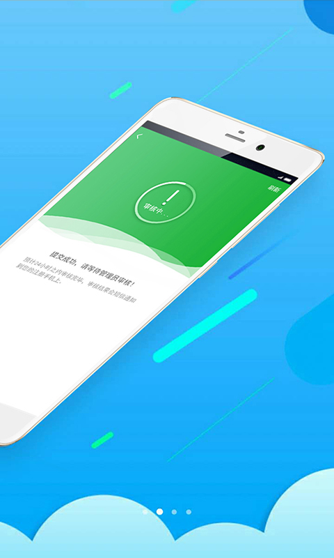 快E贷app官方手机版下载图片1