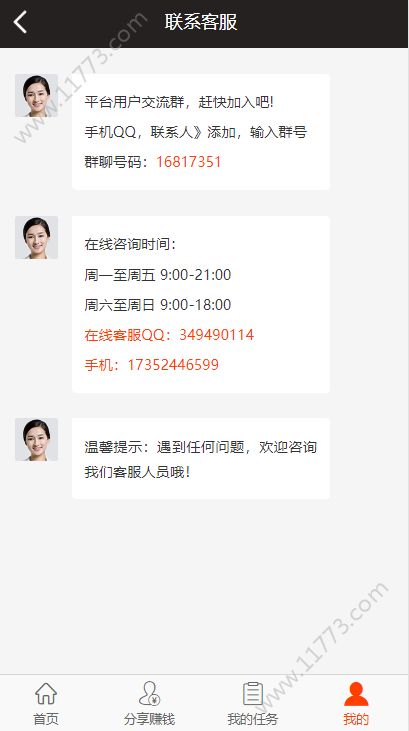 销量客app
