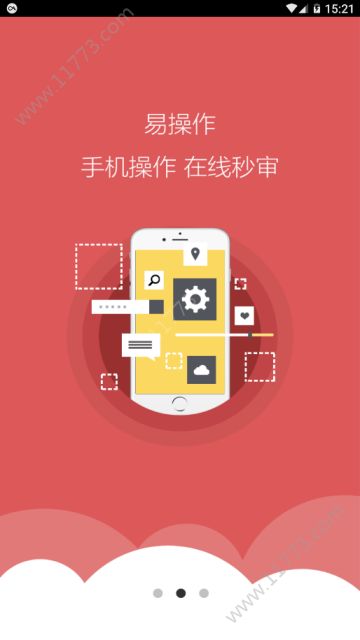 财神分期app