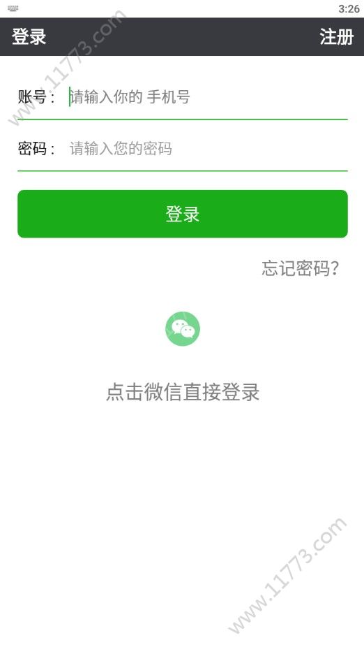 微笑社交app