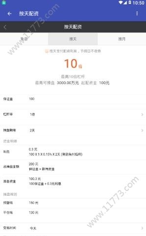 启运配资app