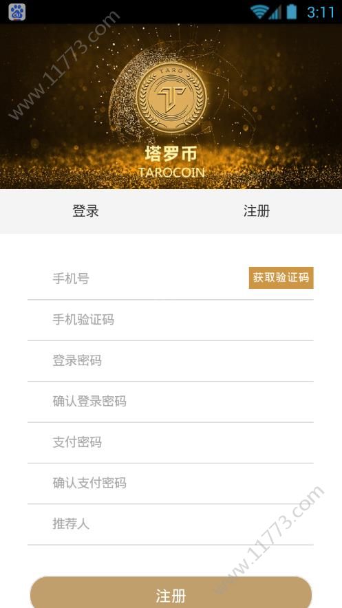 塔罗币app