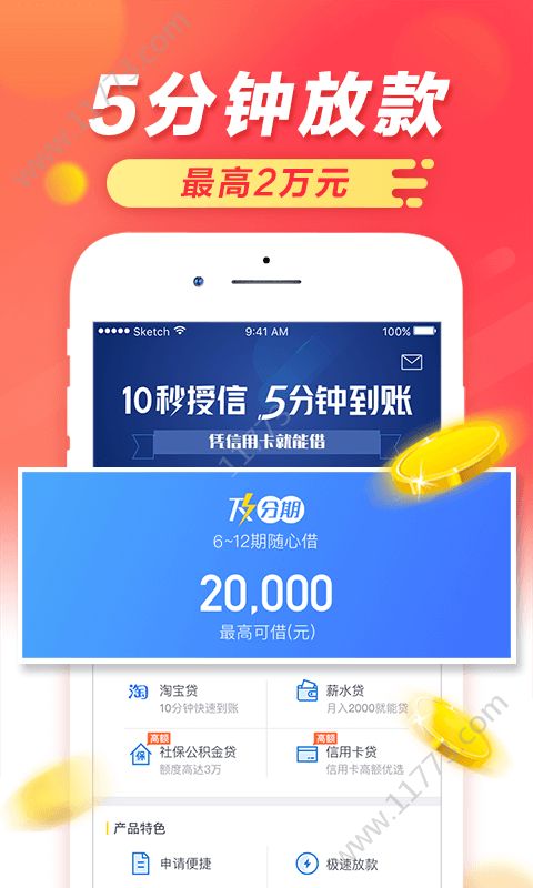 金茶杯借款app