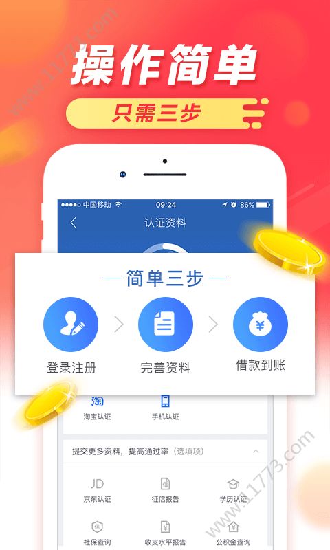 金茶杯借款app