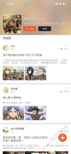 番茄动漫ios