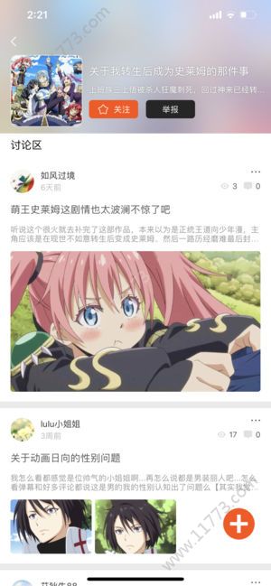番茄动漫ios