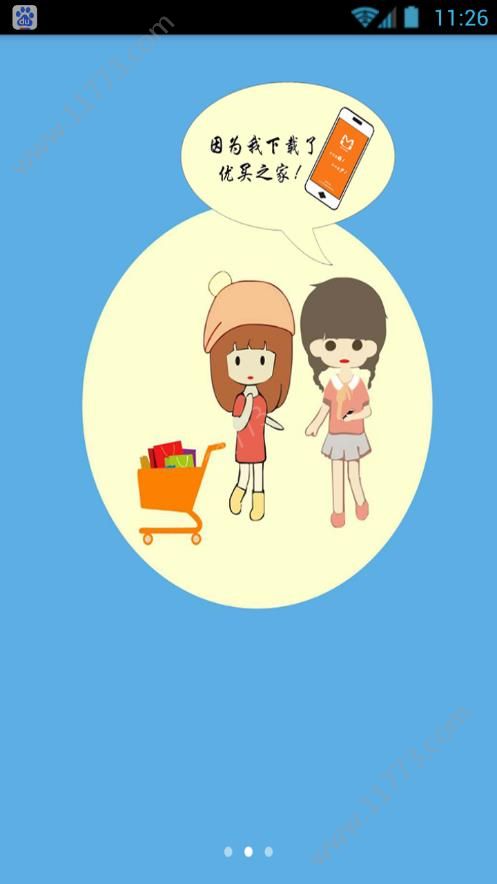 优买之家app官方手机版下载图片1