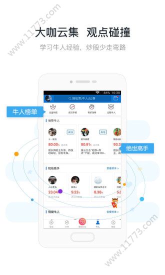 启运操盘app