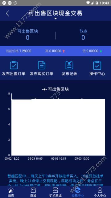 超人矿工app