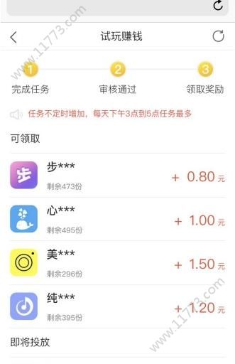 步叮app