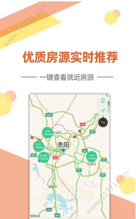 艾米租房app官方手机版下载图片1