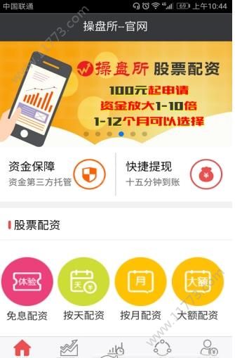操盘所app