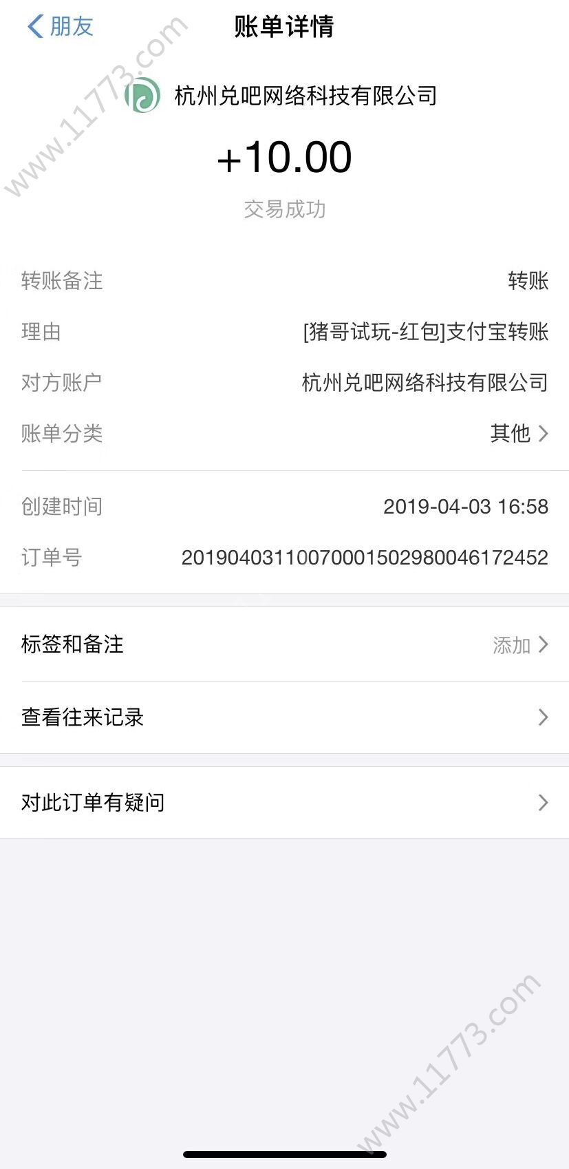 猪哥试玩赚钱软件app下载图片1