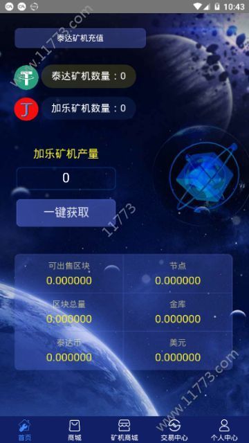 超人矿工app