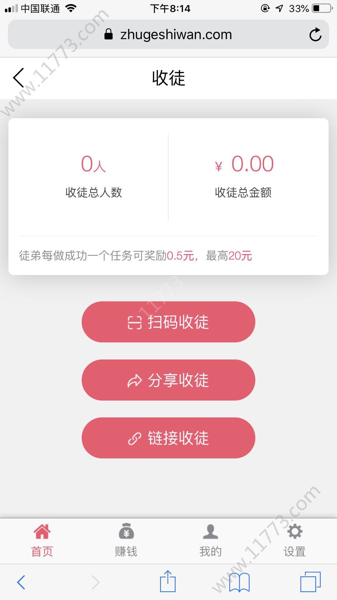 猪哥试玩app