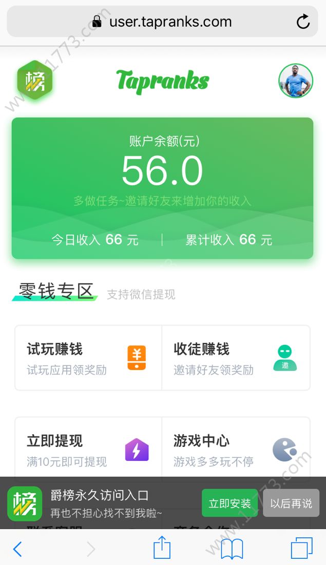 爵榜app