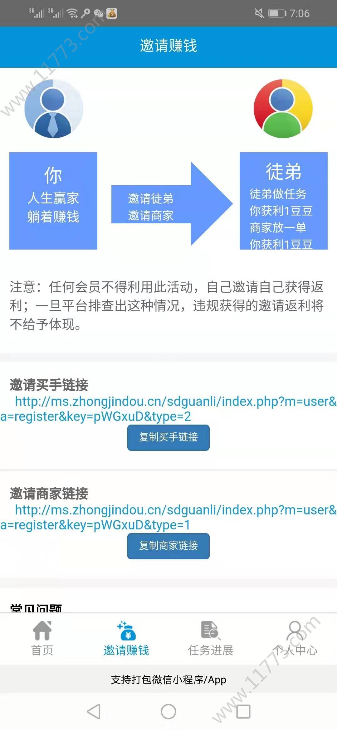 种金豆app
