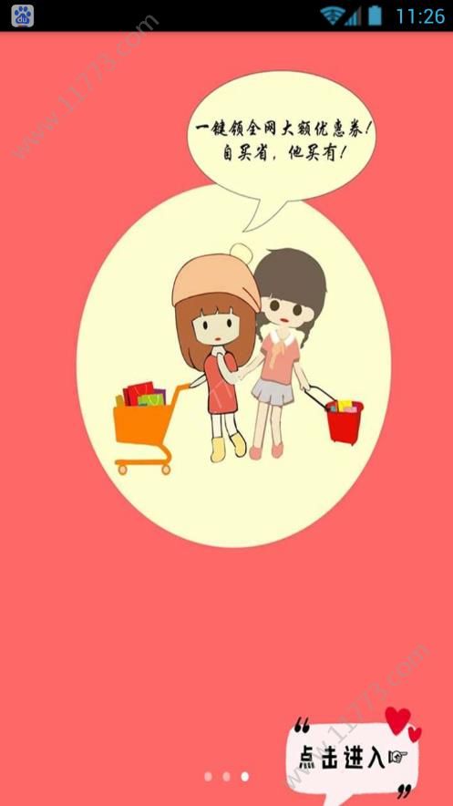 优买之家app