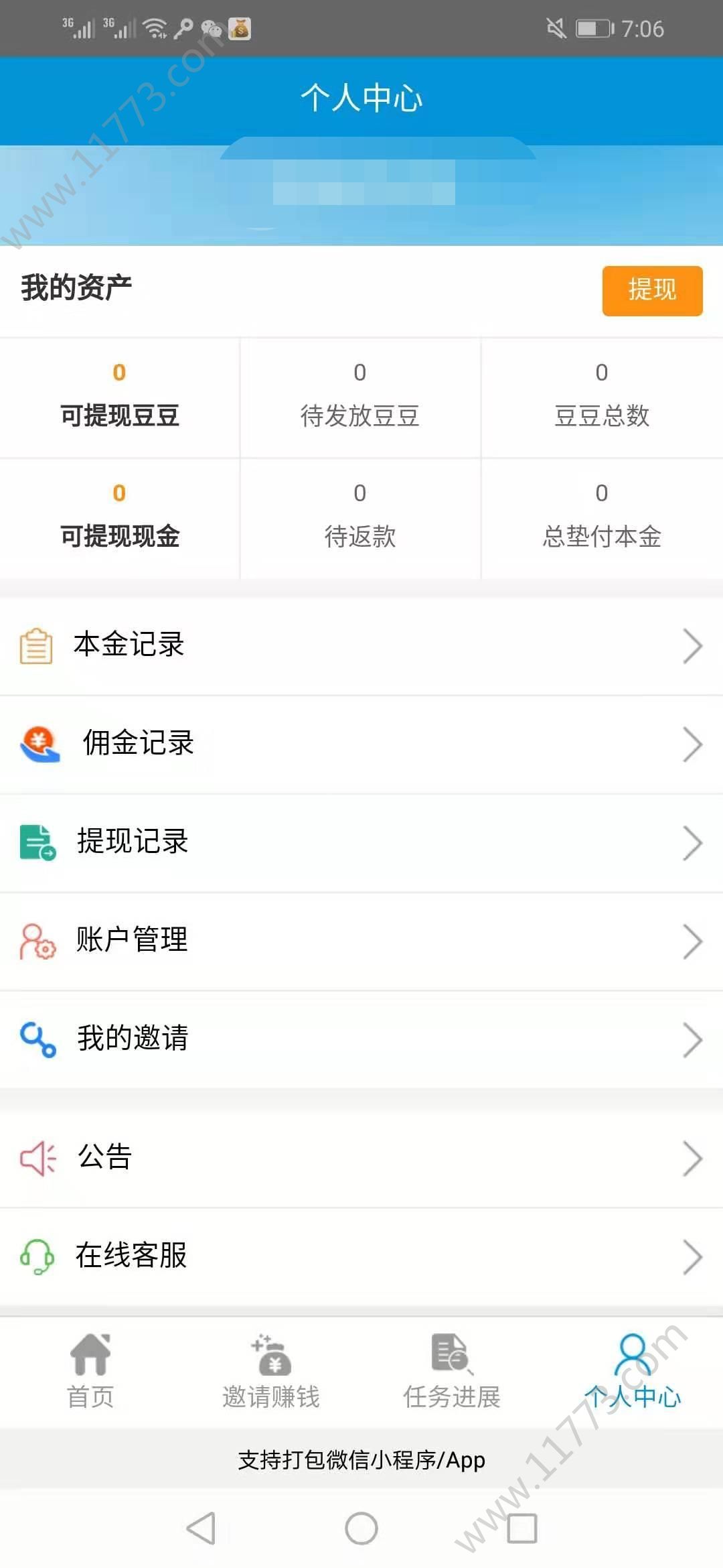 种金豆app