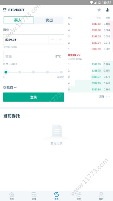 Bithello龙币交易平台官网app下载图片1