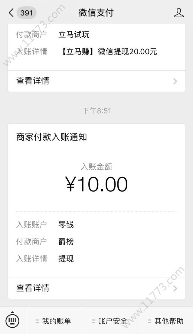 爵榜app