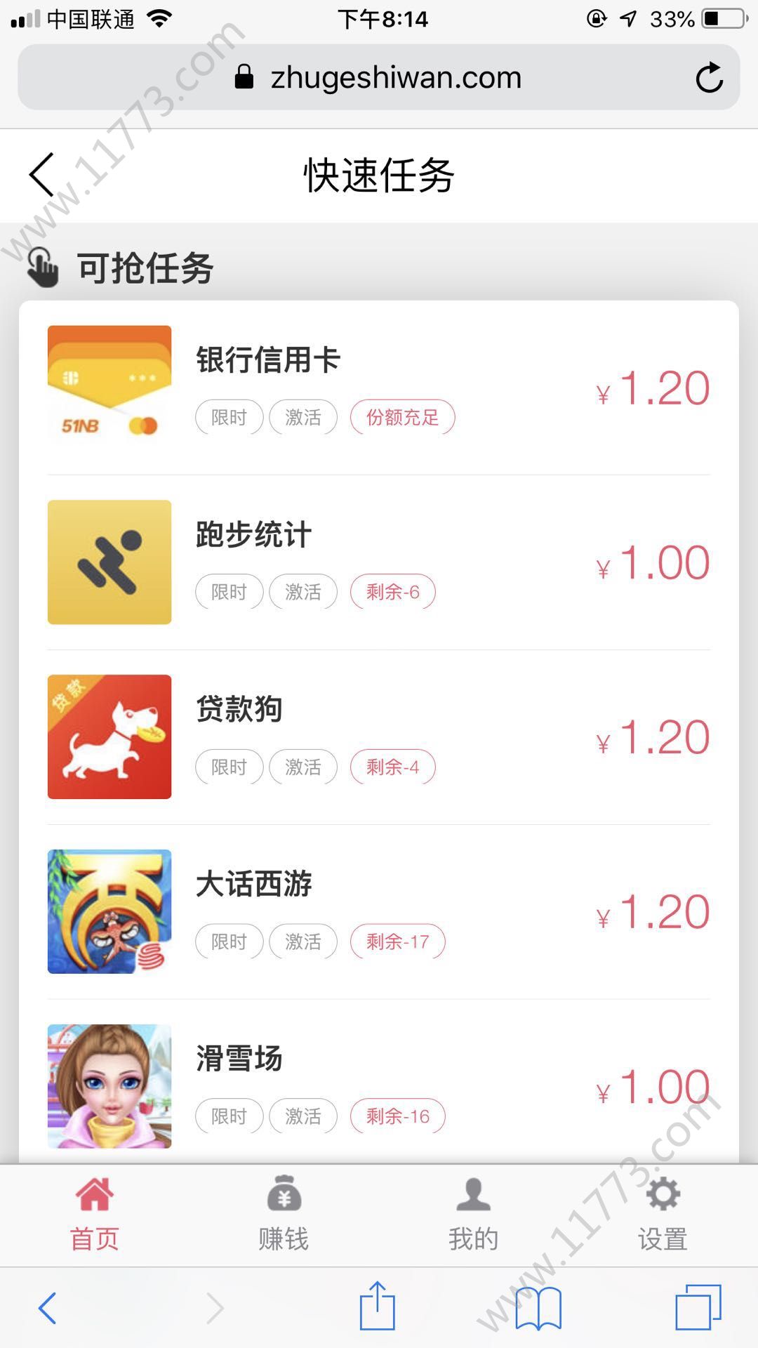 猪哥试玩app