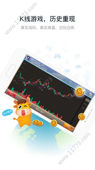 启运操盘app官网版下载图片1