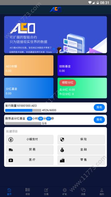 CXC诚信币app