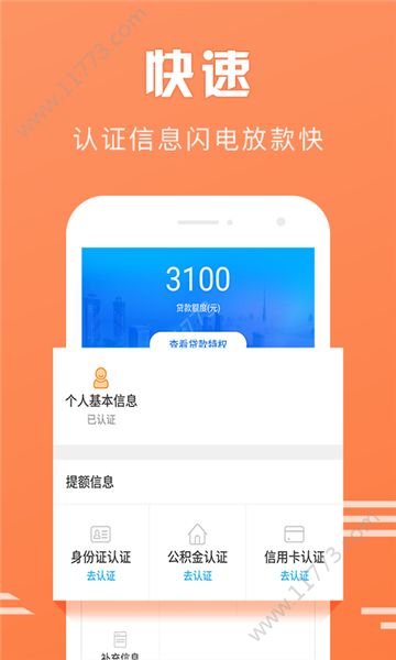 神仙来贷app贷款系列入口图片1