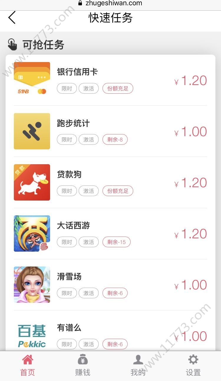 猪哥试玩app