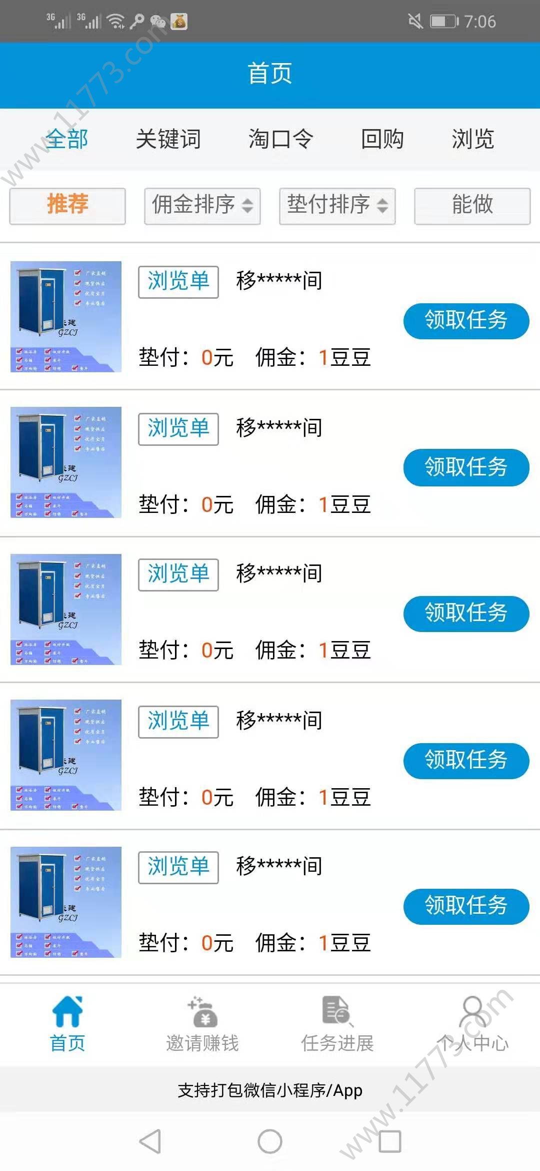种金豆平台app官方版下载图片1