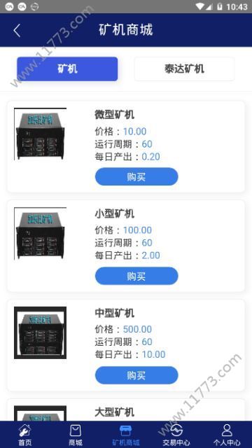 超人矿工app