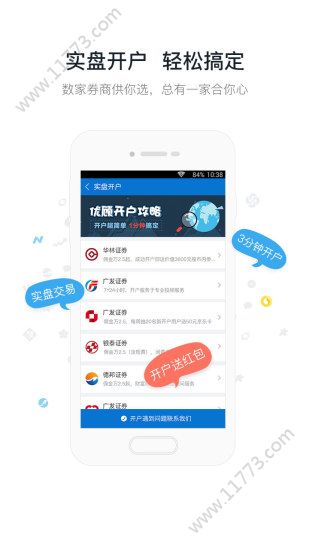 启运操盘app